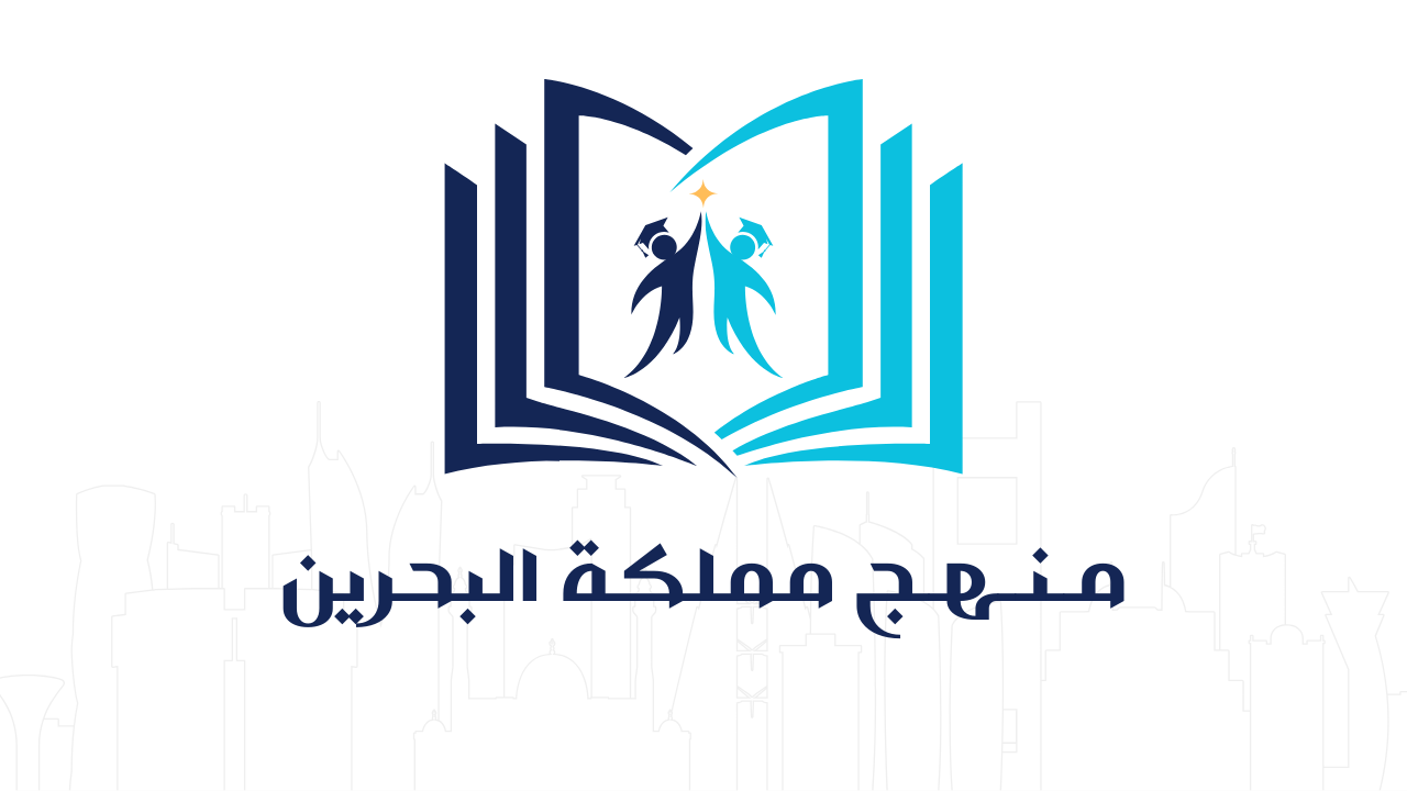  مملكة البحرين